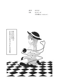 (Kouroumu 8) [Shiotsuki Suien (Magokoro Kurage)] Imaginary Friend (Touhou Project)