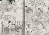 [Fujii Aya] Momoiro Danshi ~Momo & Mikan Papa Hen~