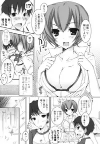 [Ueda Rieko] Pure Koi