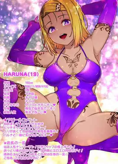 To LOVEる 西連寺春奈 NTRビッチ化漫画 7P