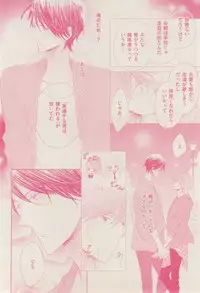 ボーイズキャピ! 2015-02