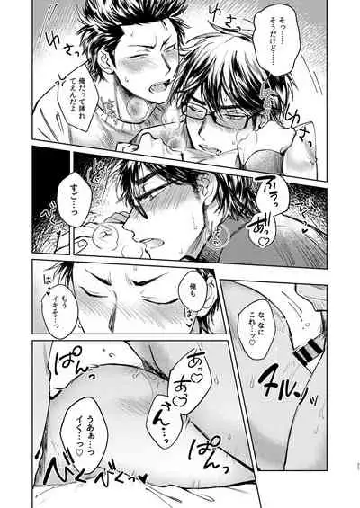 [Dachi Factory (Dachi)] Nondemo Yappari ●●● shitai! (Daiya no Ace) [Digital]