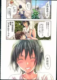 [Yuzuki n Dash] Zutto suki Datta Ch. 1-5