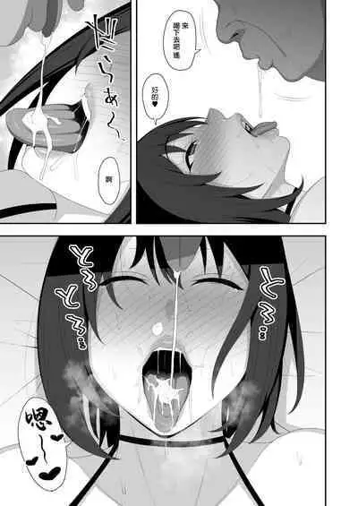 [Kyosuu (GFRP)] Haruka to Oyaji no Kozukuri Shuukan | 遙和親生父親造孩子的一周 [Chinese]