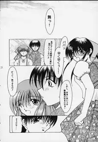 [Takane no Hanazono (Takane no Hana)] Himeshara (Kanon)