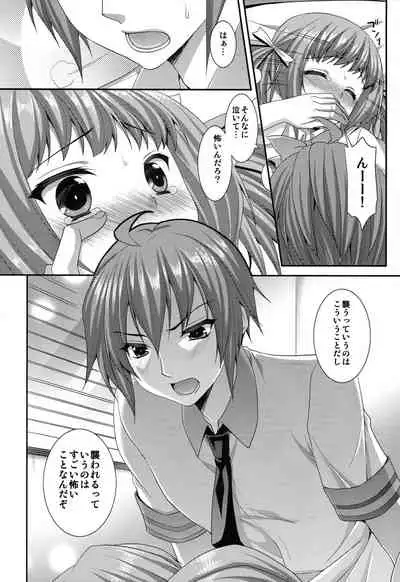 AniImo Distance Third