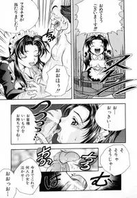 [Azuma Shin] Atatamete