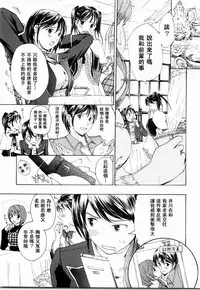 [Asagi Ryu] Shoujo Seiiki [Chinese]