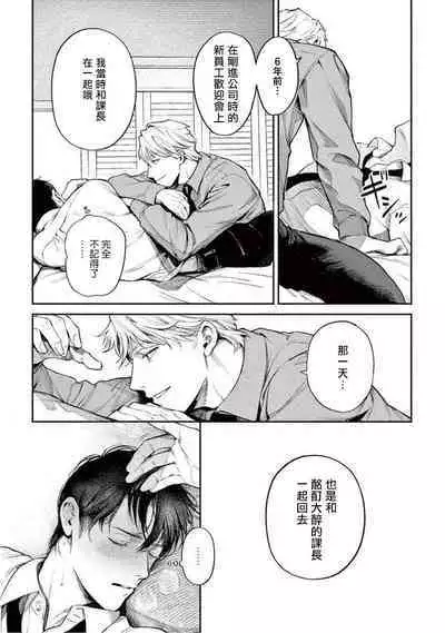 Zetsubou ni Nake | 绝望悲鸣 Ch. 1-8