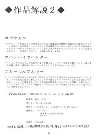 [Tsurikichi Doumei (Umedama Nabu)] Umedamangashuu Ni VER-21c (Various)