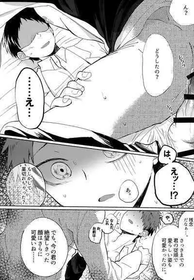 Komahi Sairoku Hon Star Peace