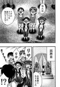 [Hitotsukami] Hazukashime no Kei [Digital]