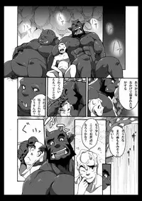 [Othukimi] Oni wa Bouzu ga Osuki