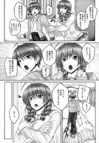 [Otone] Ane ga Iru Kiseki