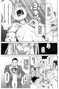 [Zukiki] Hidoi Koto Shinaide | 別做出這麼過分的事 [Chinese]