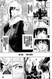 [Kabuki Shigeyuki] Dashinasai... Hora! | 射精出來吧…快點! [Chinese]