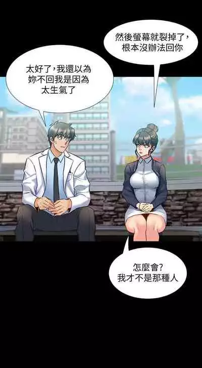 與前妻同居 1-67