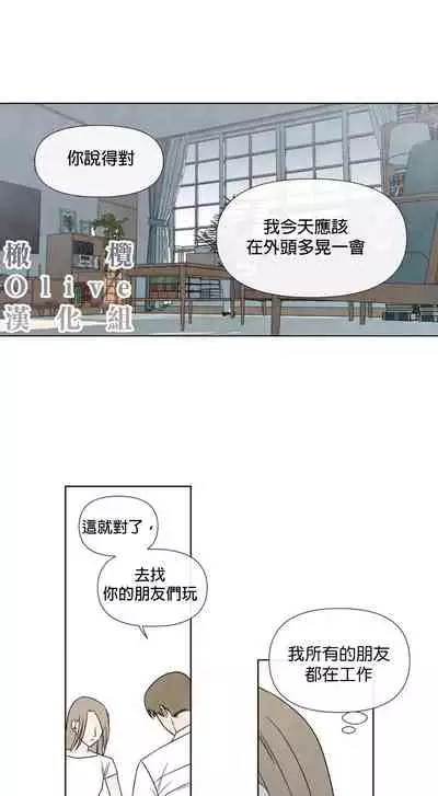 [Yuju] Summer Solstice Point Camp Ch.00-10|夏至点Ch.00~10[Chinese] [橄榄汉化组]