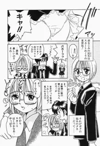 [Sano Takashi] Dokusai - Fascio