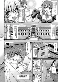 [Alexi Laiho] Maid Gakuen e Youkoso!! Ch.1-4 [Digital]