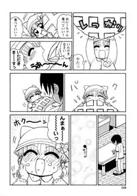 [Panic Attack] Otona ni Naru Jumon vol.1