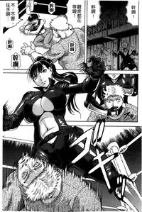 [Jamming] Kanzai Toshi ~Endless Rape~ [Chinese]