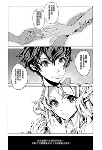 [Endou Okito] Elf no Yomeiri [Chinese] [無邪気漢化組]