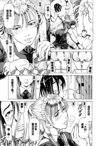 [Kabuki Shigeyuki] Dashinasai... Hora! | 射精出來吧…快點! [Chinese]