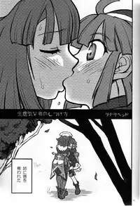 (C66) [Kakumei Seifu Kouhoushitsu (Various)] Nipponichi Futanari (Disgaea: Hour of Darkness)