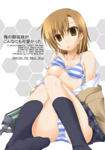 (C79) [Navy Blue (Kagura Nanaki)] Ore no Misaka Imouto ga Konnani mo Kawaikatta. (Toaru Majutsu no Index)