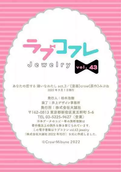 Anata no Koisuru Kiraina Watashi~Chp.1-4