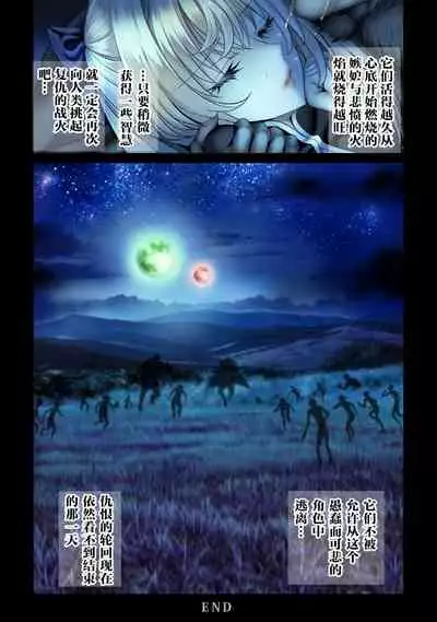 Zenmetsu Party Rape 4