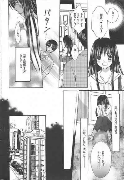 Manga Bangaichi 2010-10