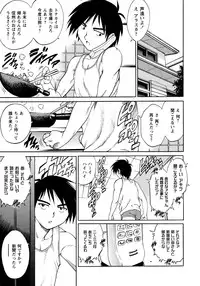 [Yanagawa Rio] Doutei Style!