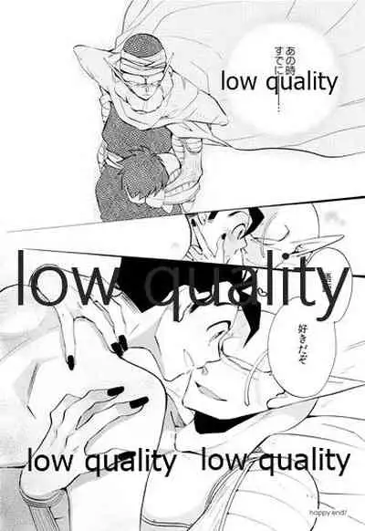 [ROKUJO DAYS (Yoshidaya Roku)] Koi Suru Shinkaron (Dragon Ball Z)