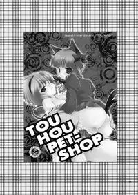 (SC42) [Nagasaki-inter (Sou Akiko)] TOUHOU PET-SHOP (Touhou Project)