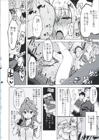 (C92) [Xration (mil)] Record Love Hack (Reco Love)