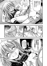 [Noise] Hatachi no Oiwai (COMIC LO 2018-06) [Chinese] [Digital]