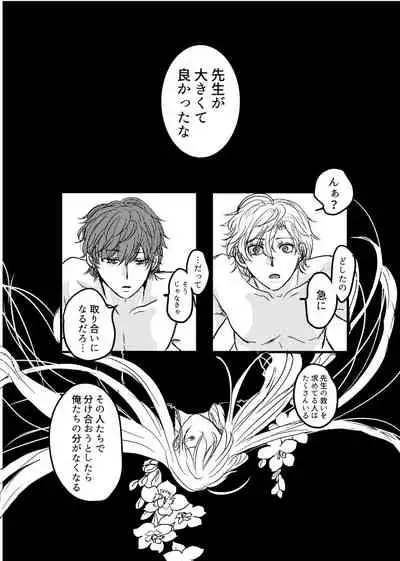 [20 Nichi] JOY (Hypnosis Mic) [Digital]