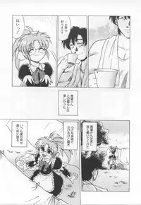 [Mitamori Tatsuya] Maid in!