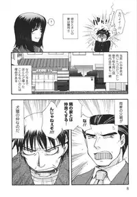 [Minami Rin] Netsuai Seitokai!