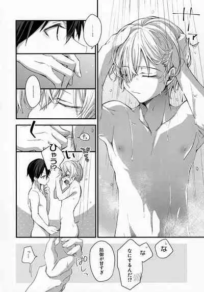 [trigger.m (Emu Emuo)] Gaman Shinaide (Sword Art Online)