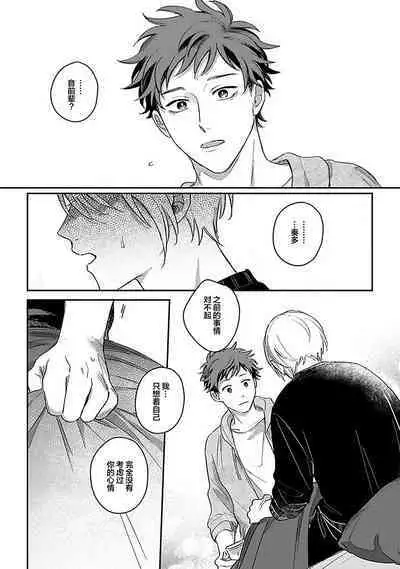 Ai dano, Koi dano. | 爱啦，恋啦。