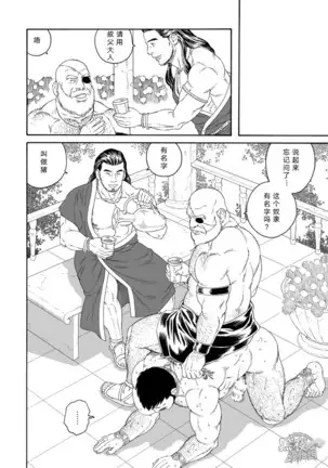 田龟源五郎-咒缚的性奴