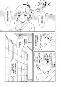 [peachpulsar (Mira)] Aiiro Ningyo [Chinese] [DEADLIAR] [Digital]