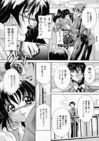 [Rurusa Shinano] Scape Goat