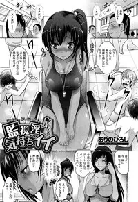 [Anthology] Seifuku Musou Houkago Tokubetsu Koushuu hen