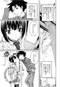 [Nakamura Uzuki] Kannabi no Miko Vol.1