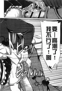 [ShAKe] Junren Temptation | 純戀誘惑 [Chinese]