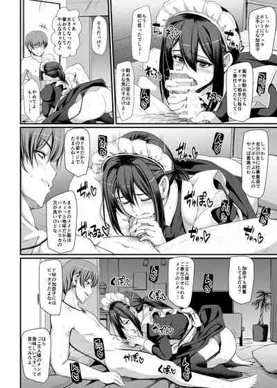 [Jinsei Yokosuberi. (Alexi Laiho)] Maid no Oshigoto. IV [Digital]